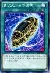 異次元からの埋葬の画像