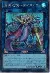 真海竜騎－ダイダロスの画像