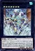 海皇龍神 ポセイドラ・アビスの画像