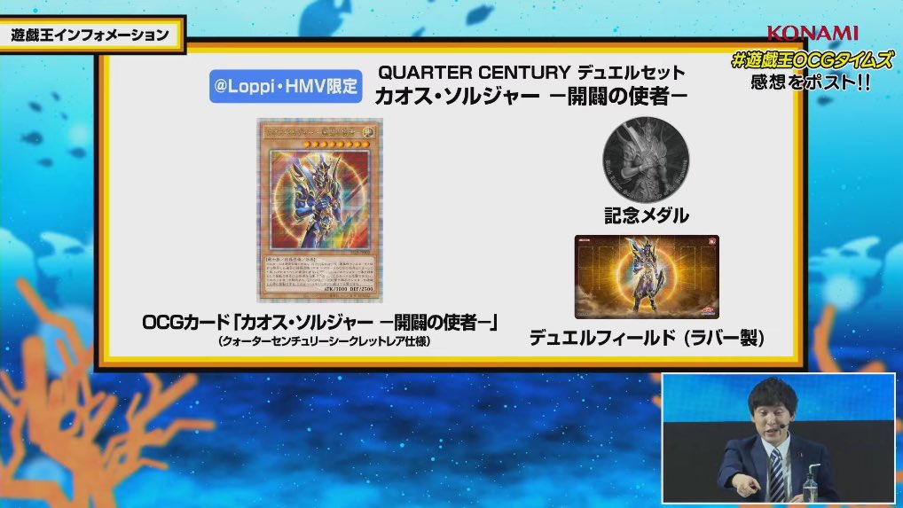 開闢デュエルセット